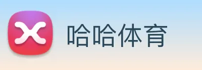 哈哈体育 Logo